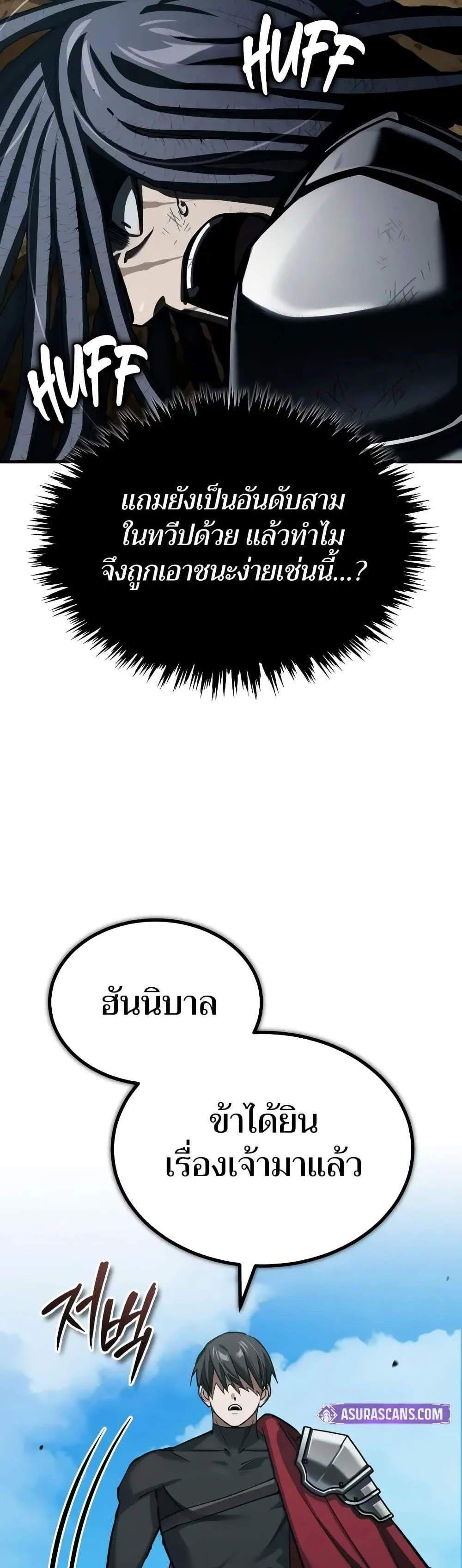 The Heavenly Demon Can’t Live a Normal Life มารสวรรค์จะมีชีวิตธรรมดาไม่ได้หรอก แปลไทย
