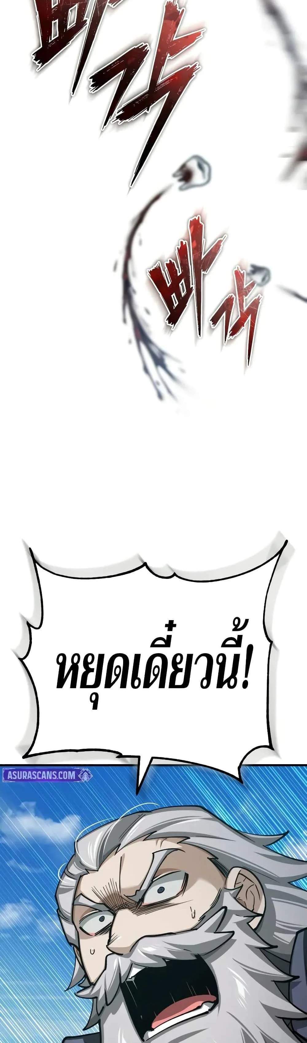 The Heavenly Demon Can’t Live a Normal Life มารสวรรค์จะมีชีวิตธรรมดาไม่ได้หรอก แปลไทย