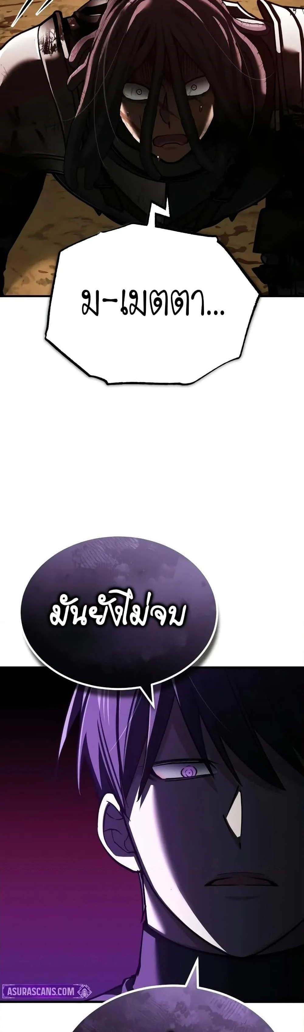 The Heavenly Demon Can’t Live a Normal Life มารสวรรค์จะมีชีวิตธรรมดาไม่ได้หรอก แปลไทย