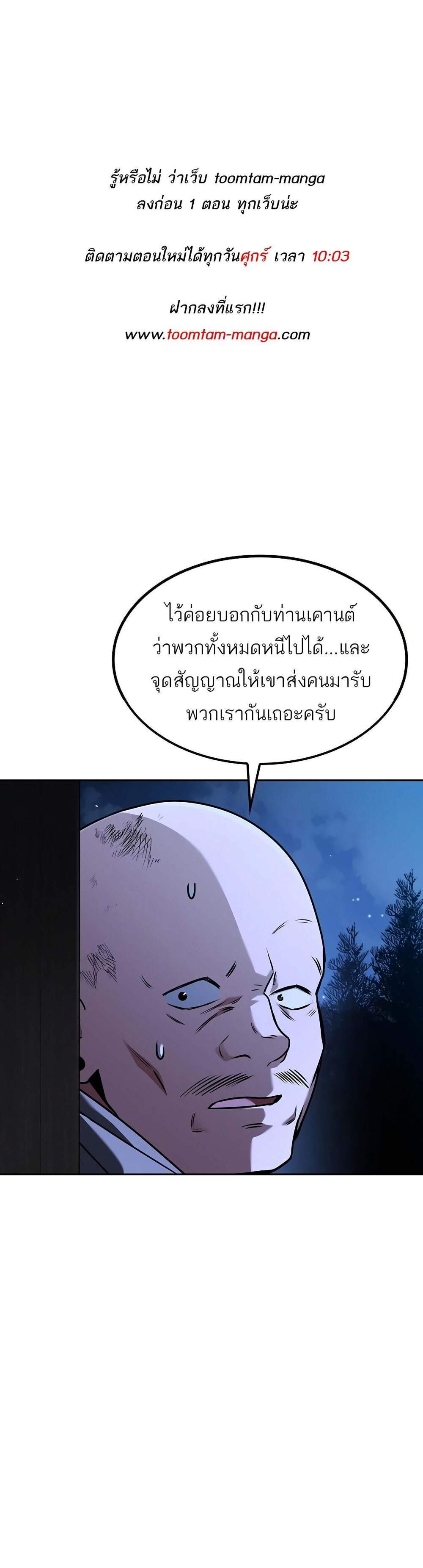 A Wizard’s Restaurant ฉันจะเป็นให้ได้เลยมาสเตอร์เชฟในต่างโลก แปลไทย