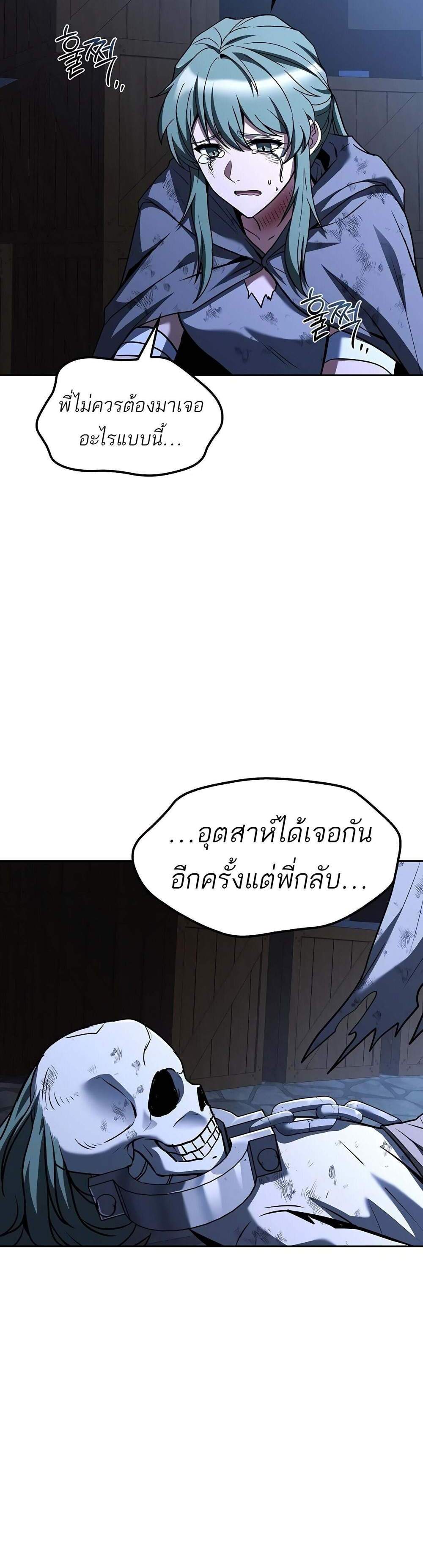 A Wizard’s Restaurant ฉันจะเป็นให้ได้เลยมาสเตอร์เชฟในต่างโลก แปลไทย