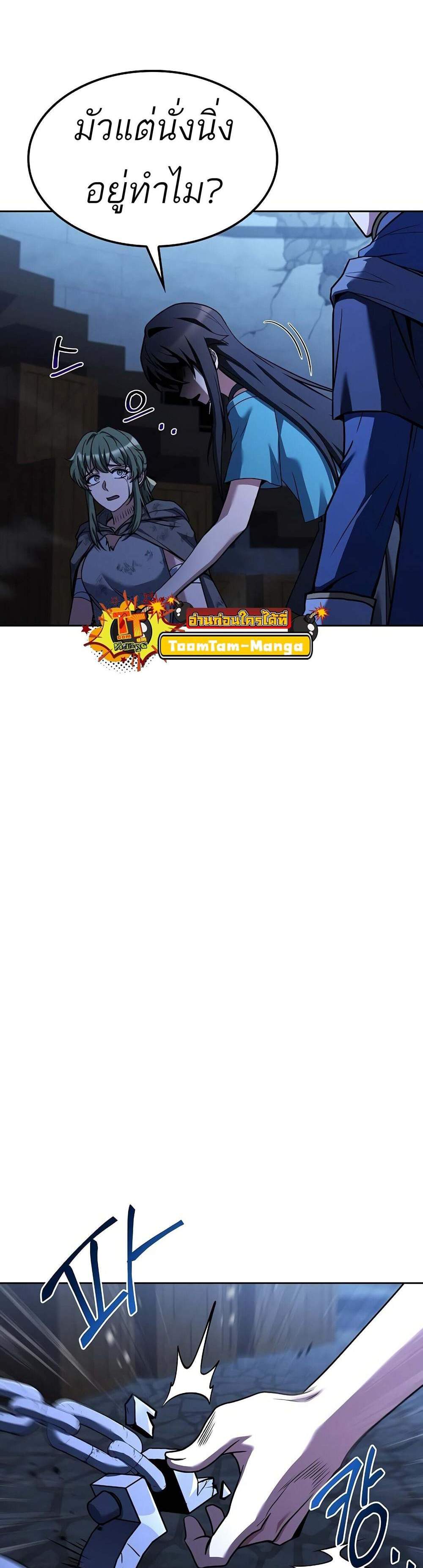 A Wizard’s Restaurant ฉันจะเป็นให้ได้เลยมาสเตอร์เชฟในต่างโลก แปลไทย