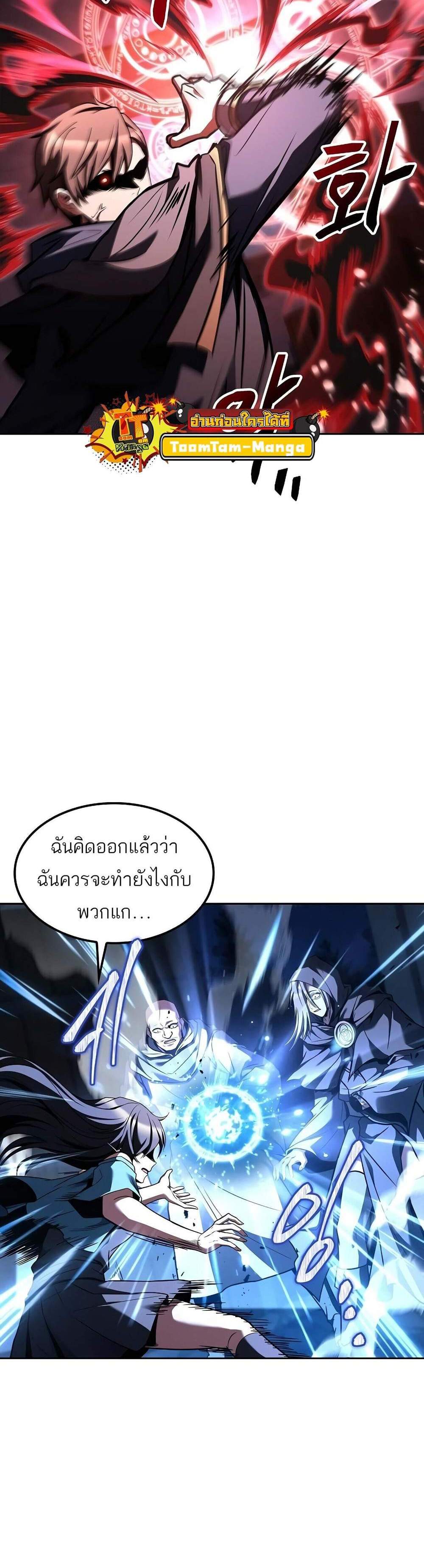 A Wizard’s Restaurant ฉันจะเป็นให้ได้เลยมาสเตอร์เชฟในต่างโลก แปลไทย