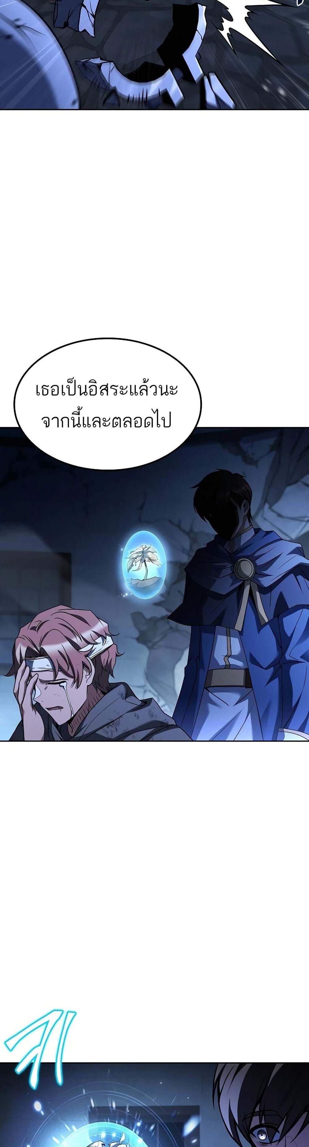 A Wizard’s Restaurant ฉันจะเป็นให้ได้เลยมาสเตอร์เชฟในต่างโลก แปลไทย