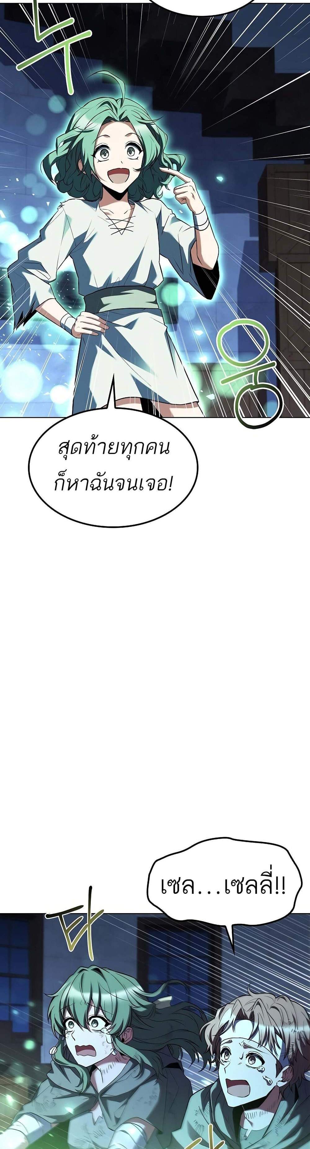 A Wizard’s Restaurant ฉันจะเป็นให้ได้เลยมาสเตอร์เชฟในต่างโลก แปลไทย
