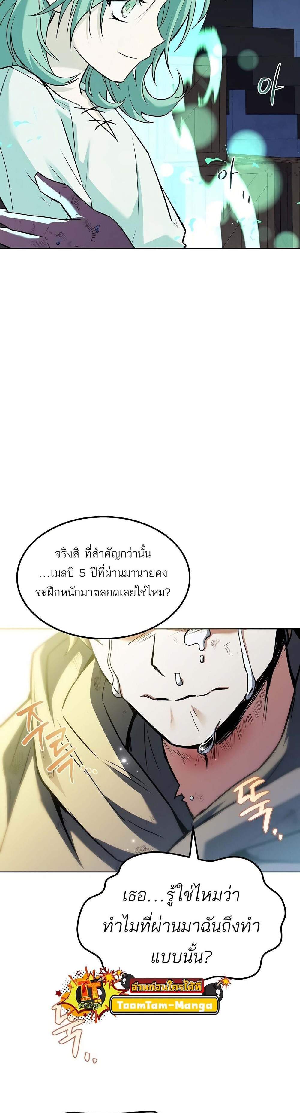 A Wizard’s Restaurant ฉันจะเป็นให้ได้เลยมาสเตอร์เชฟในต่างโลก แปลไทย
