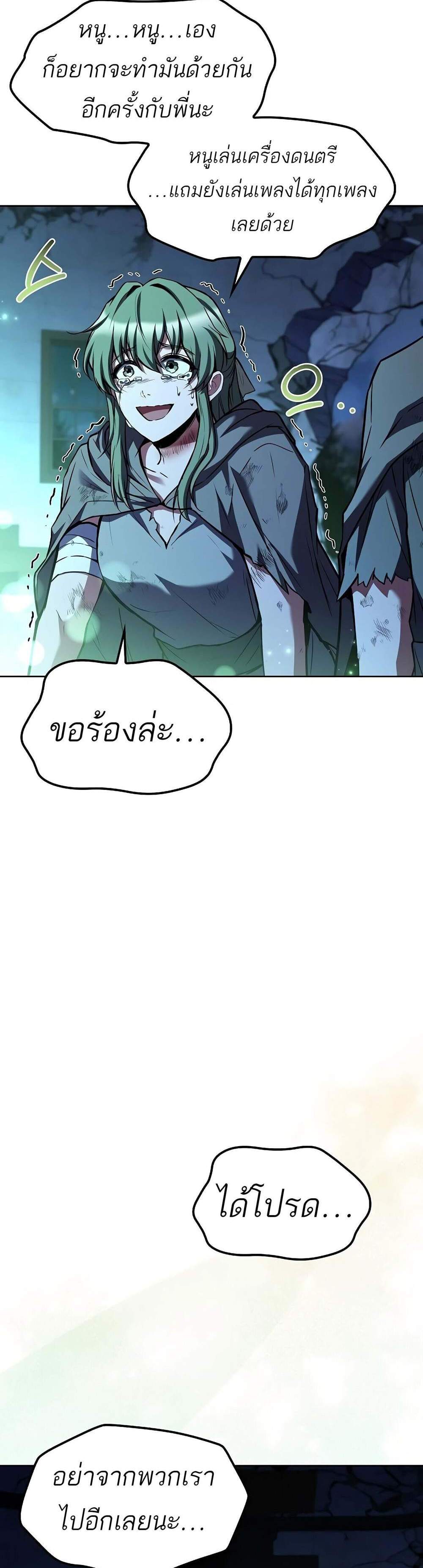 A Wizard’s Restaurant ฉันจะเป็นให้ได้เลยมาสเตอร์เชฟในต่างโลก แปลไทย