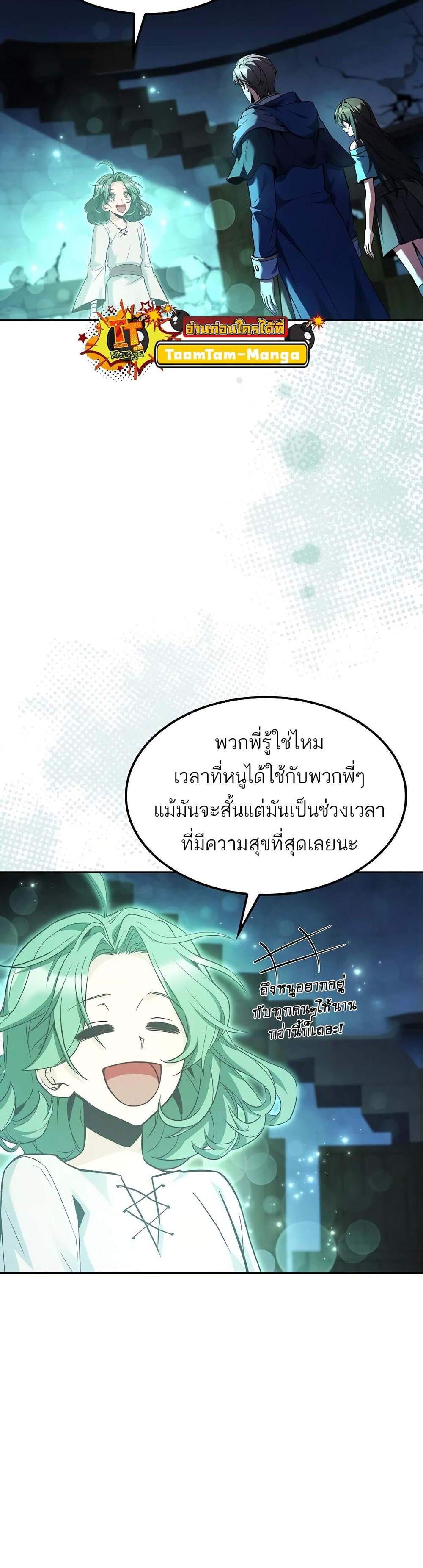 A Wizard’s Restaurant ฉันจะเป็นให้ได้เลยมาสเตอร์เชฟในต่างโลก แปลไทย