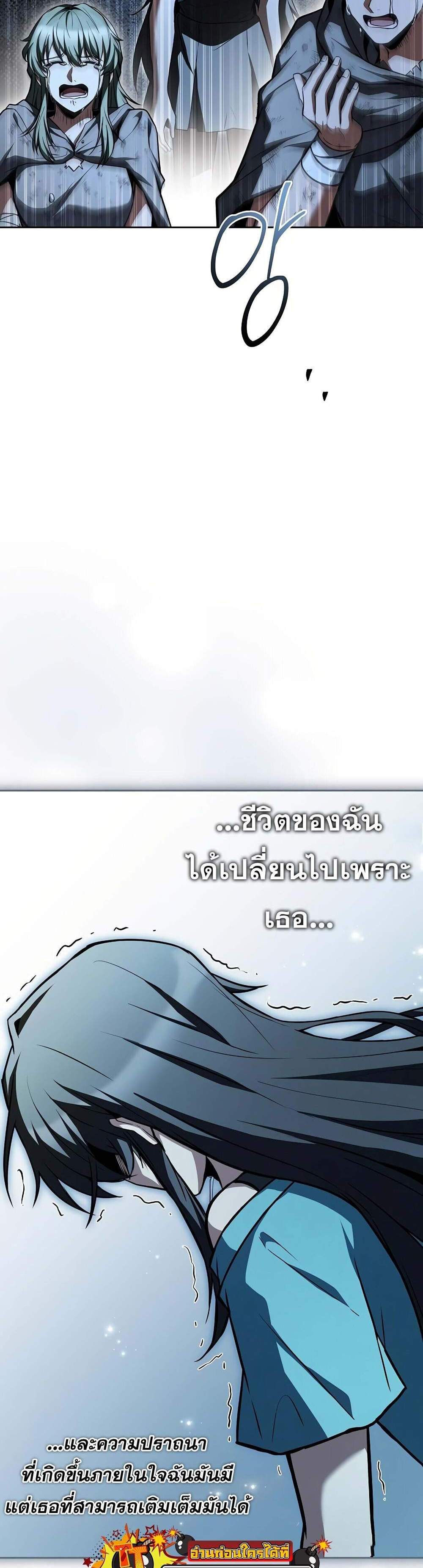 A Wizard’s Restaurant ฉันจะเป็นให้ได้เลยมาสเตอร์เชฟในต่างโลก แปลไทย