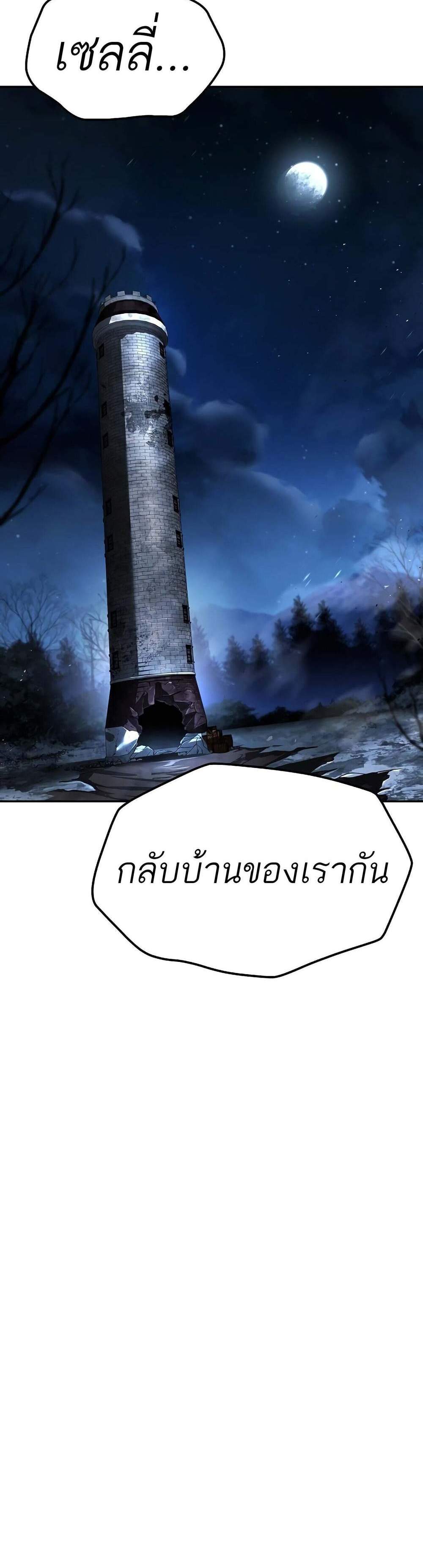 A Wizard’s Restaurant ฉันจะเป็นให้ได้เลยมาสเตอร์เชฟในต่างโลก แปลไทย