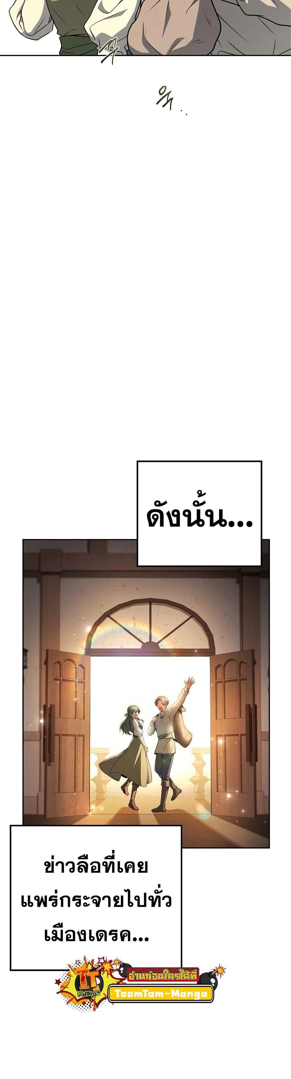 A Wizard’s Restaurant ฉันจะเป็นให้ได้เลยมาสเตอร์เชฟในต่างโลก แปลไทย