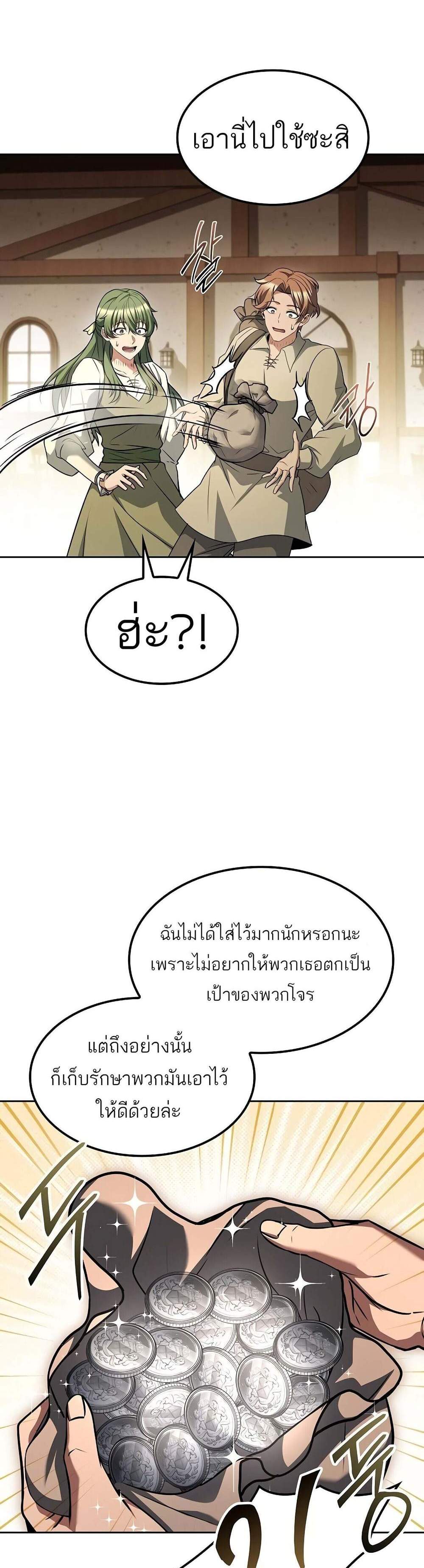 A Wizard’s Restaurant ฉันจะเป็นให้ได้เลยมาสเตอร์เชฟในต่างโลก แปลไทย