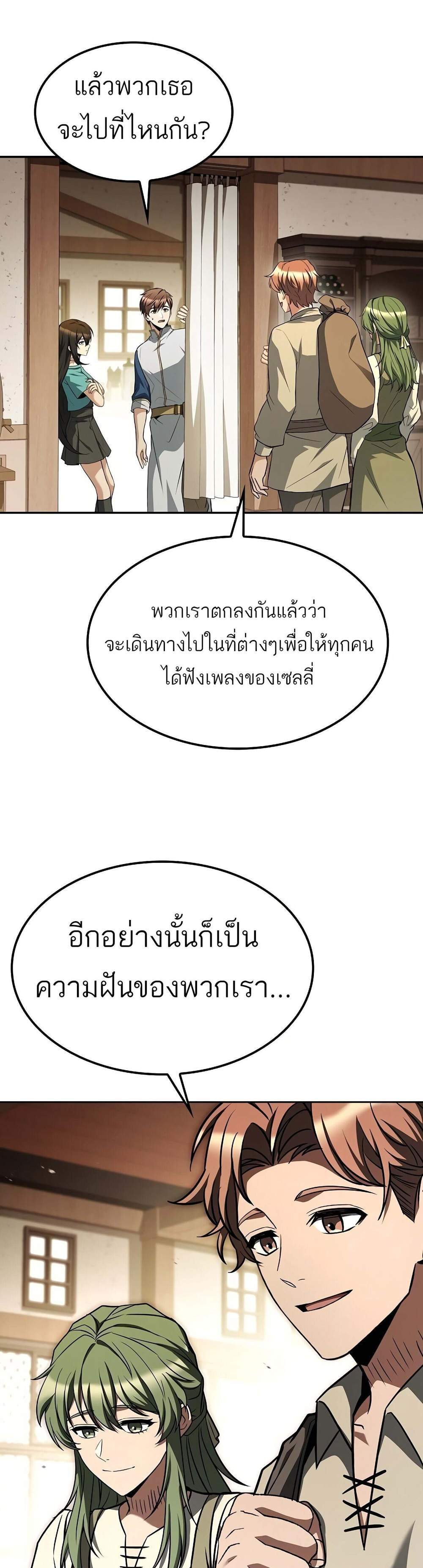 A Wizard’s Restaurant ฉันจะเป็นให้ได้เลยมาสเตอร์เชฟในต่างโลก แปลไทย