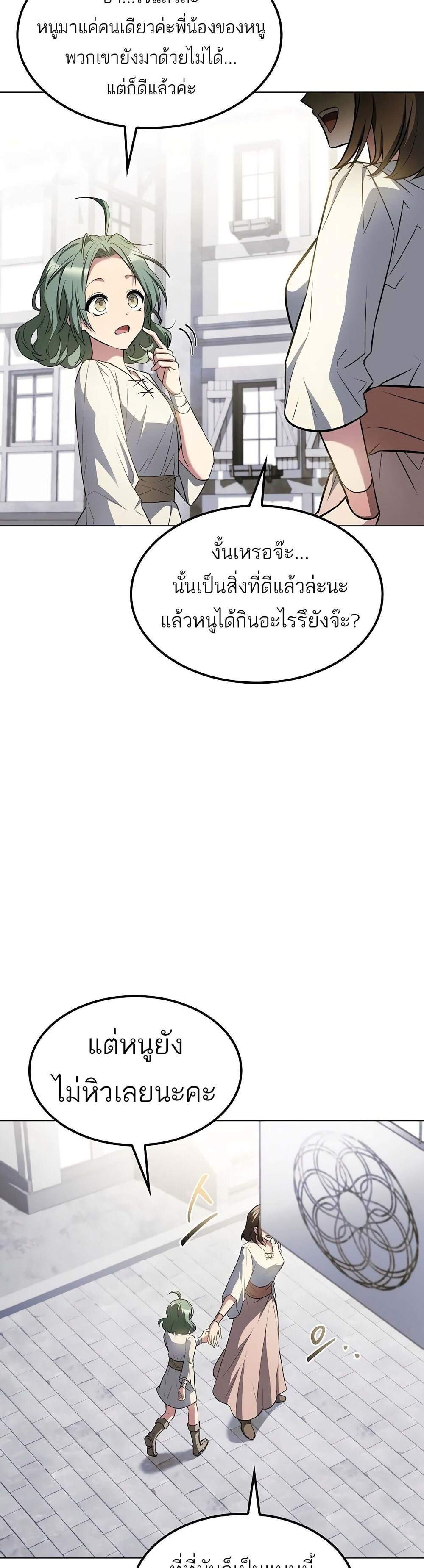 A Wizard’s Restaurant ฉันจะเป็นให้ได้เลยมาสเตอร์เชฟในต่างโลก แปลไทย