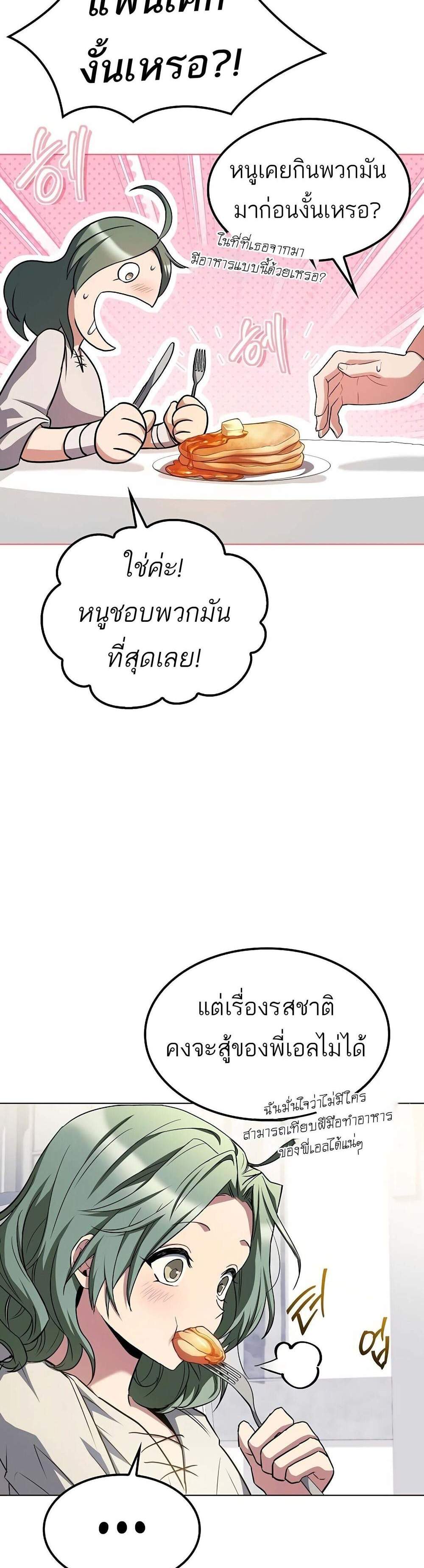A Wizard’s Restaurant ฉันจะเป็นให้ได้เลยมาสเตอร์เชฟในต่างโลก แปลไทย