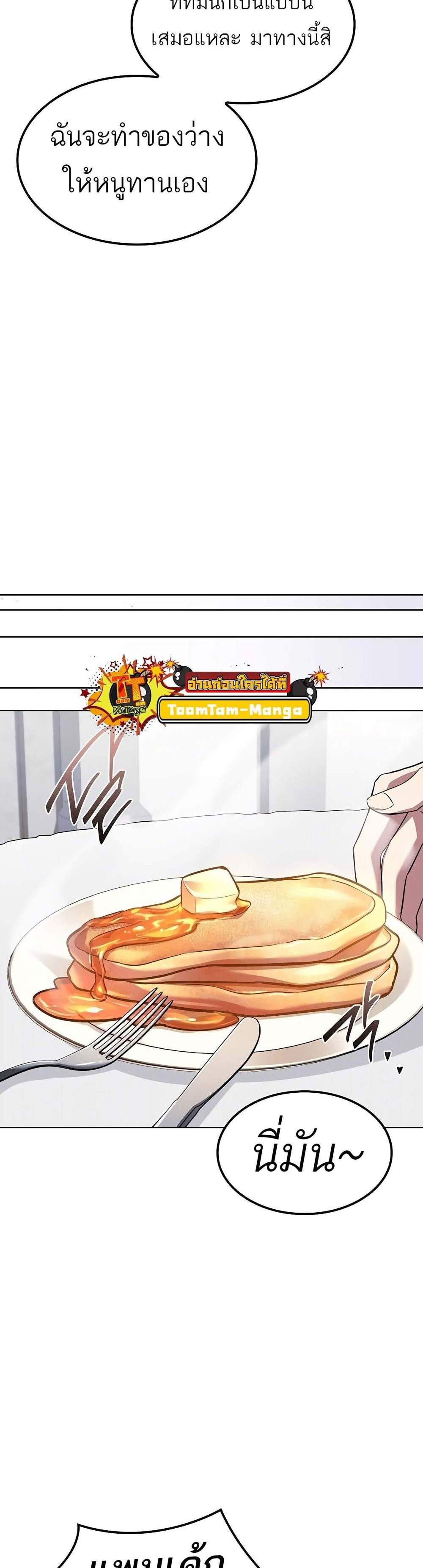 A Wizard’s Restaurant ฉันจะเป็นให้ได้เลยมาสเตอร์เชฟในต่างโลก แปลไทย