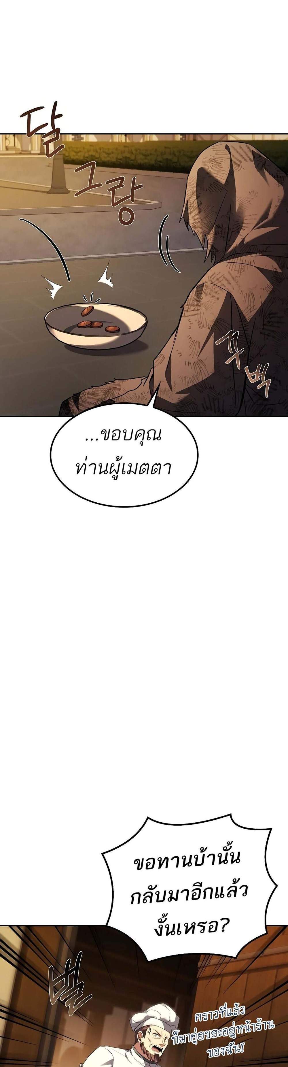 A Wizard’s Restaurant ฉันจะเป็นให้ได้เลยมาสเตอร์เชฟในต่างโลก แปลไทย