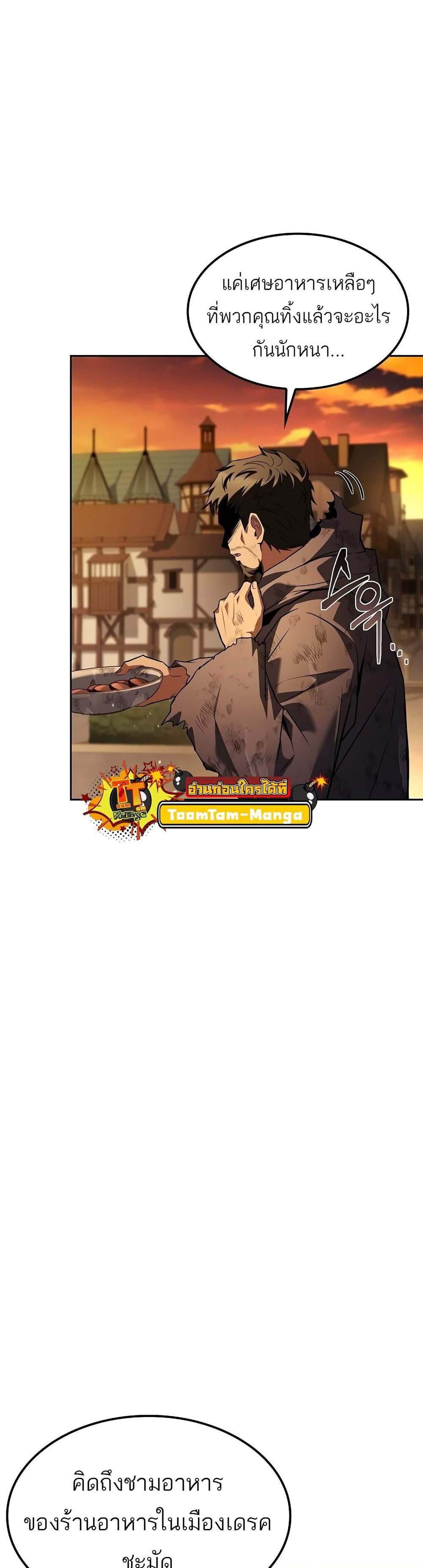 A Wizard’s Restaurant ฉันจะเป็นให้ได้เลยมาสเตอร์เชฟในต่างโลก แปลไทย