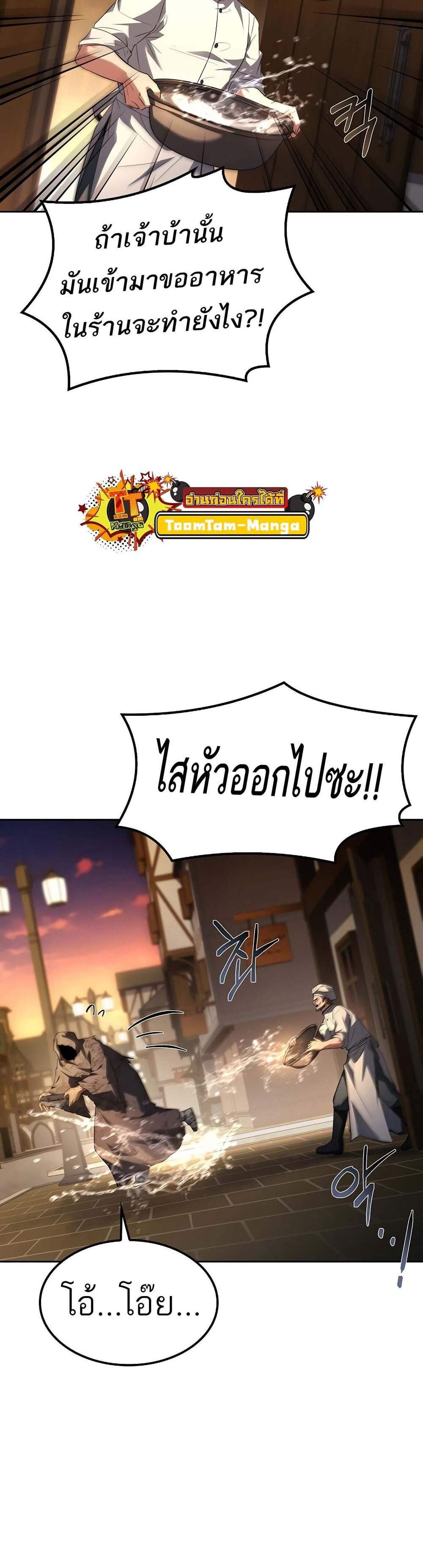 A Wizard’s Restaurant ฉันจะเป็นให้ได้เลยมาสเตอร์เชฟในต่างโลก แปลไทย