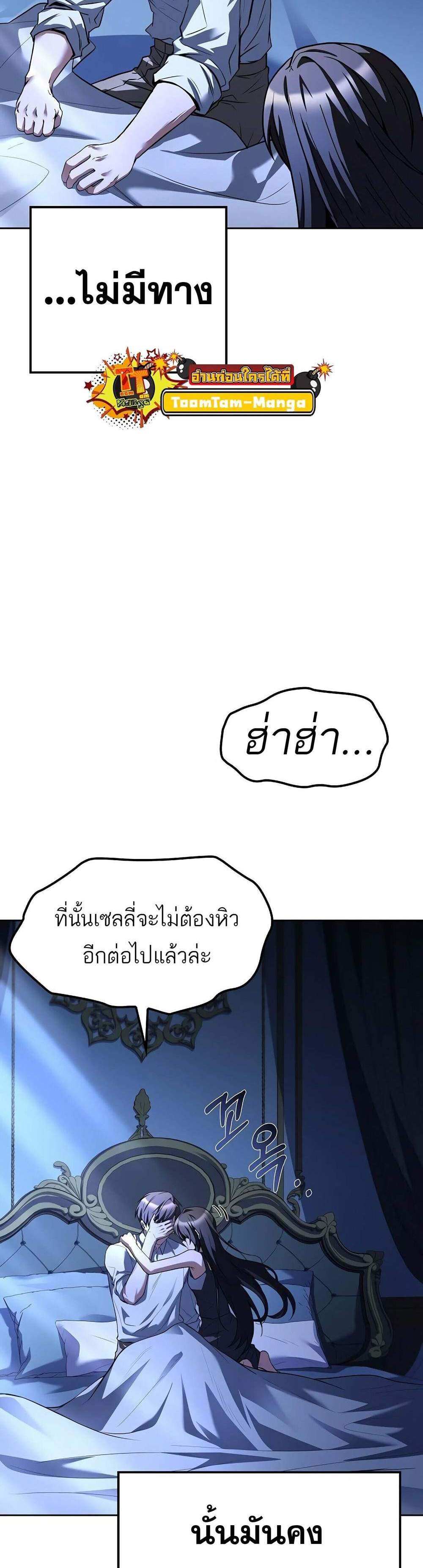 A Wizard’s Restaurant ฉันจะเป็นให้ได้เลยมาสเตอร์เชฟในต่างโลก แปลไทย
