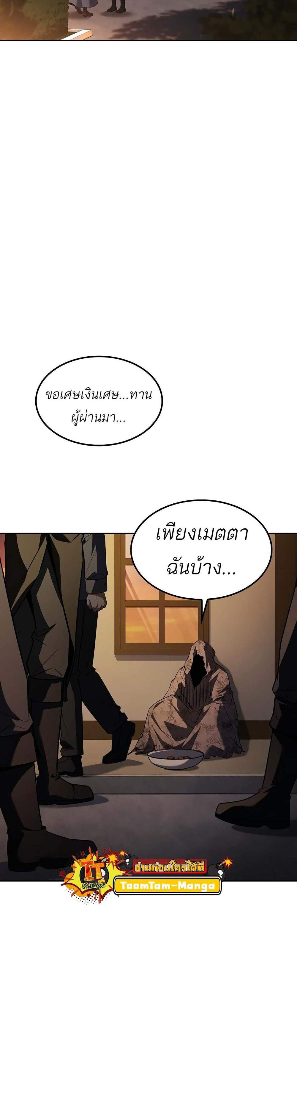 A Wizard’s Restaurant ฉันจะเป็นให้ได้เลยมาสเตอร์เชฟในต่างโลก แปลไทย