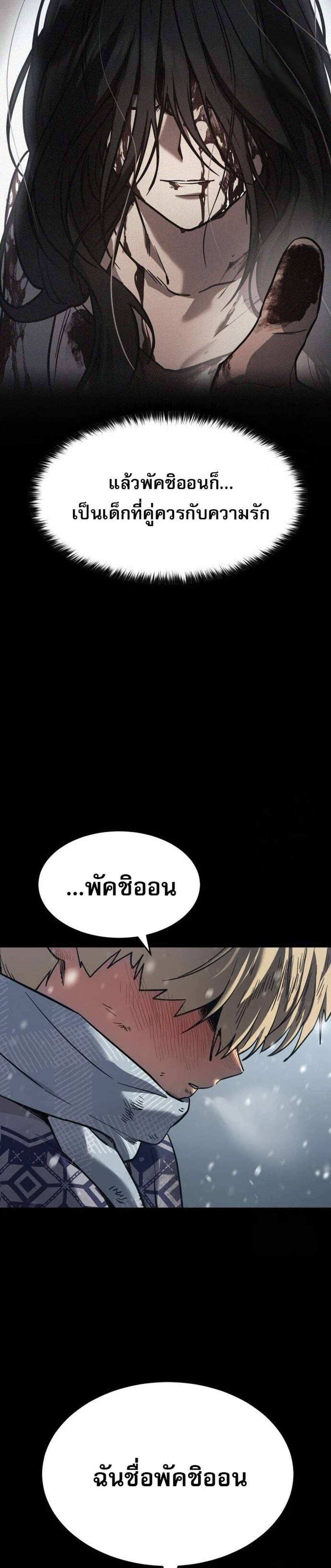 Laws of The Good Child แปลไทย