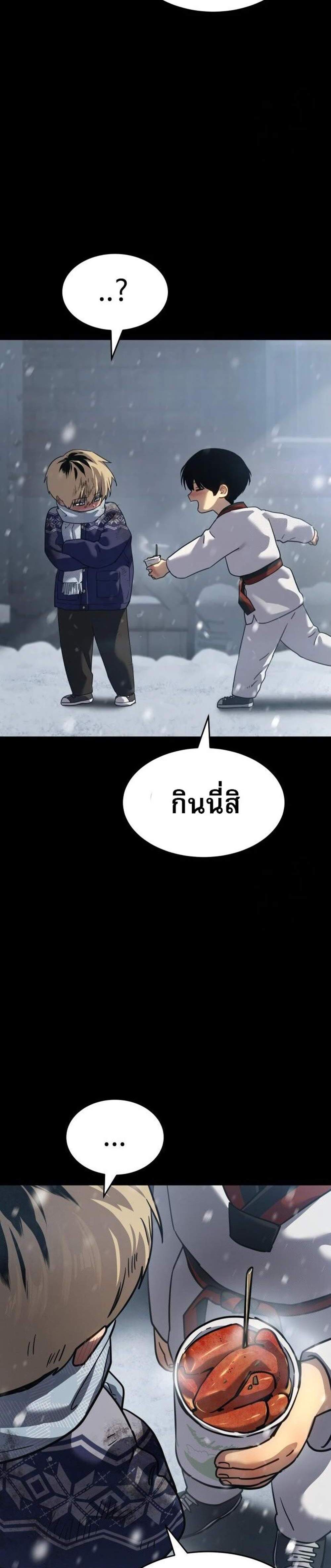 Laws of The Good Child แปลไทย