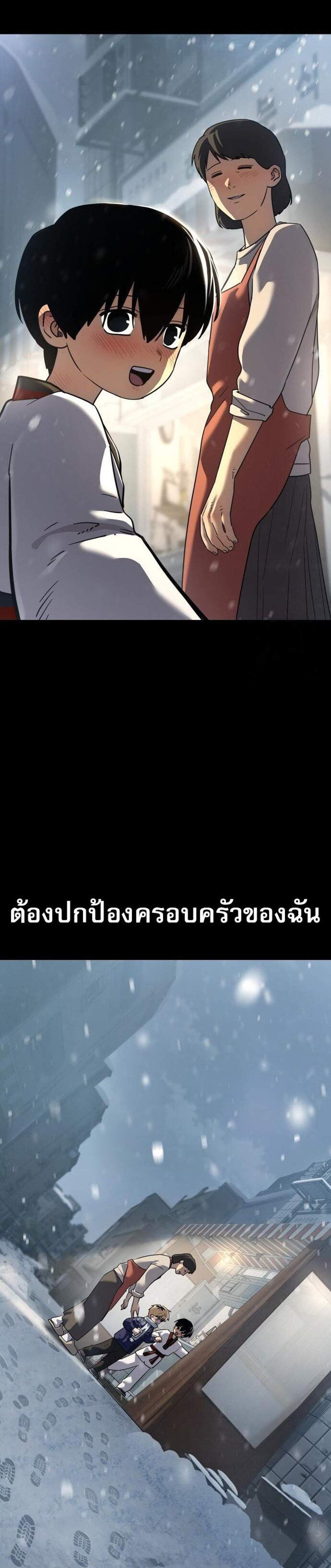 Laws of The Good Child แปลไทย