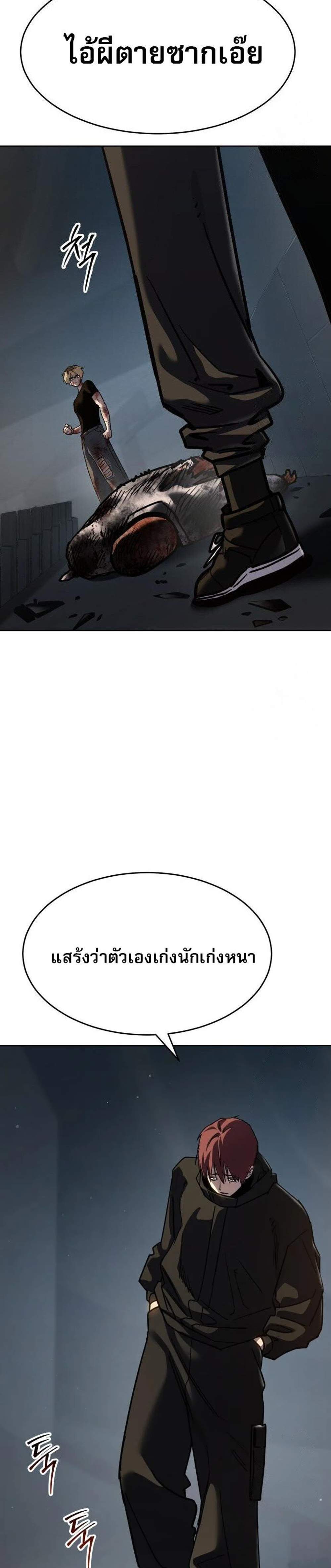 Laws of The Good Child แปลไทย