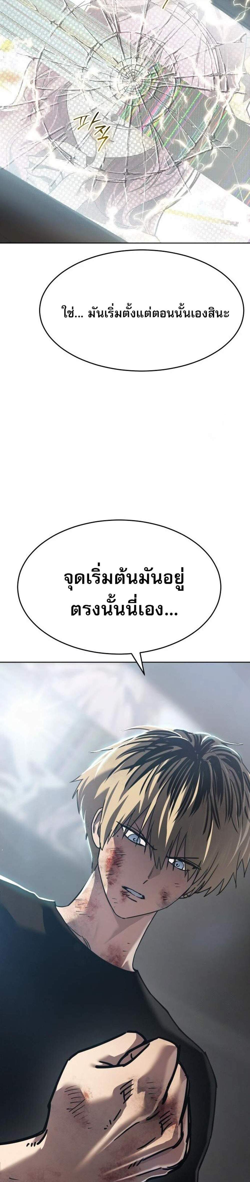 Laws of The Good Child แปลไทย