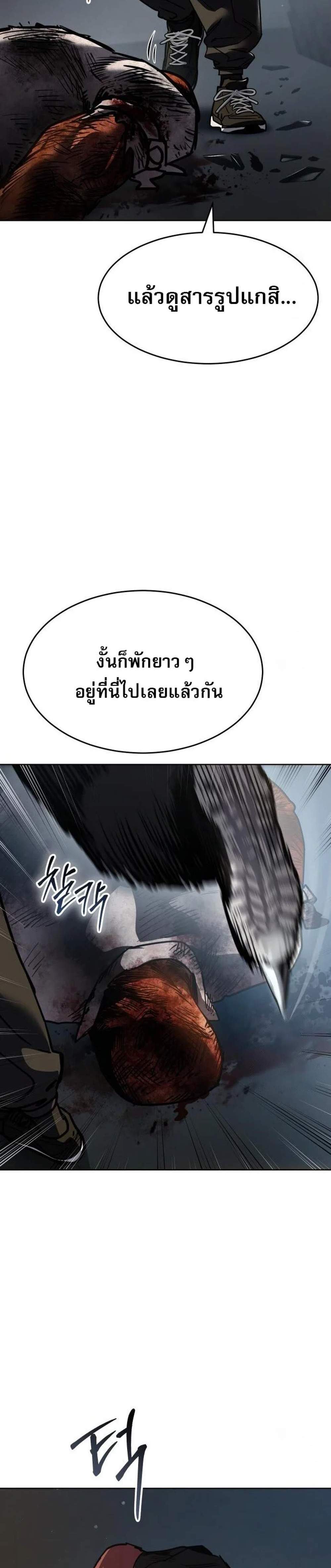 Laws of The Good Child แปลไทย