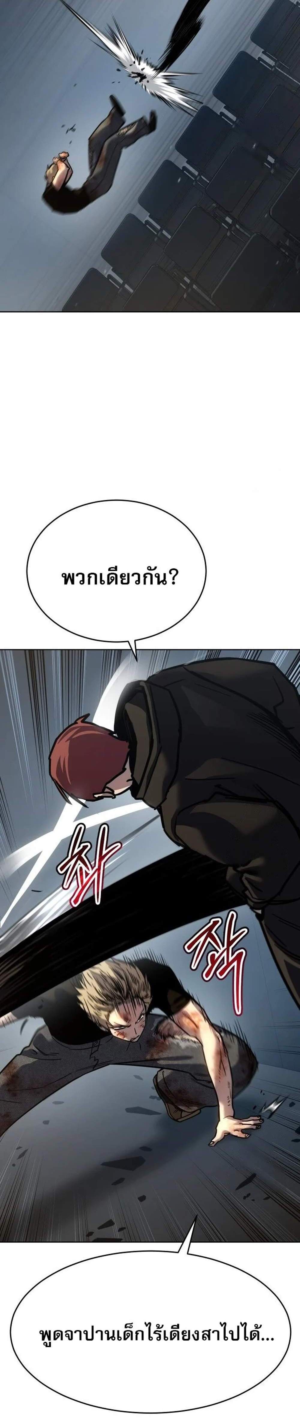 Laws of The Good Child แปลไทย