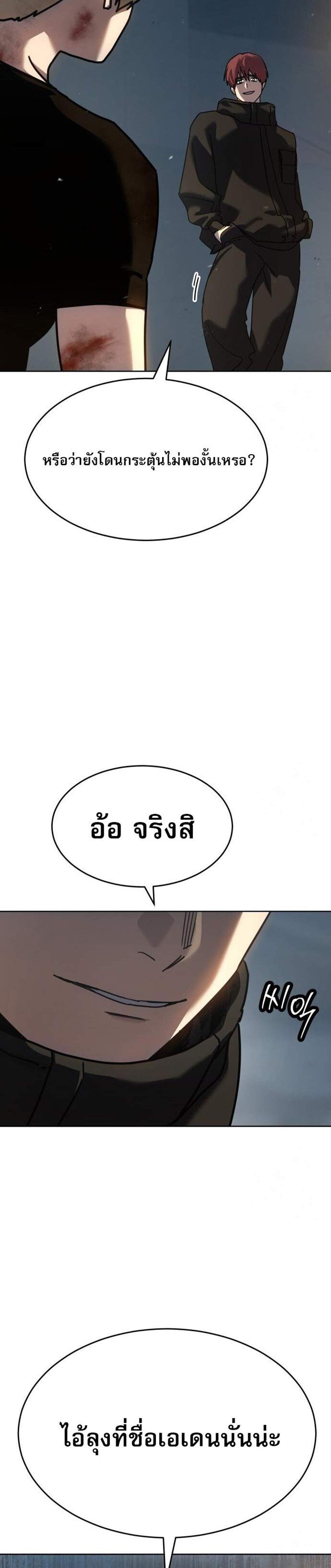 Laws of The Good Child แปลไทย