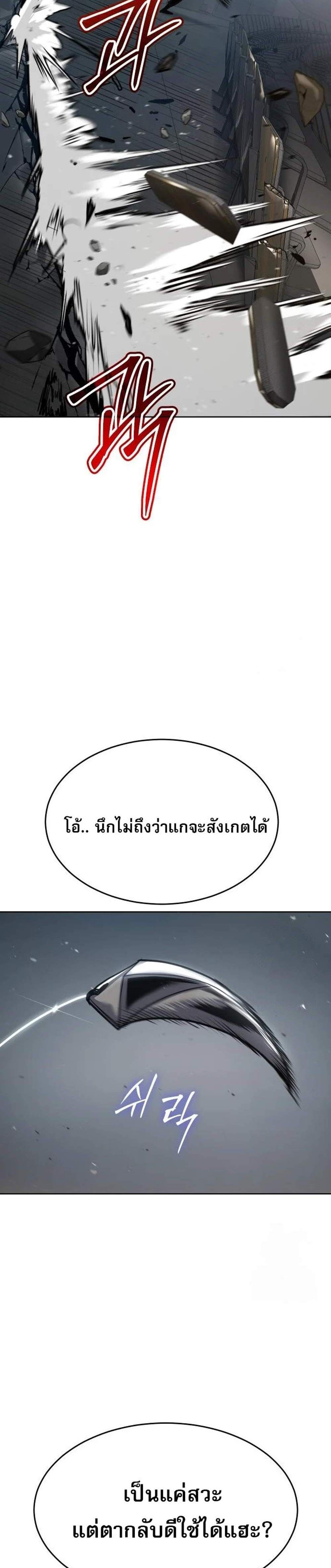 Laws of The Good Child แปลไทย