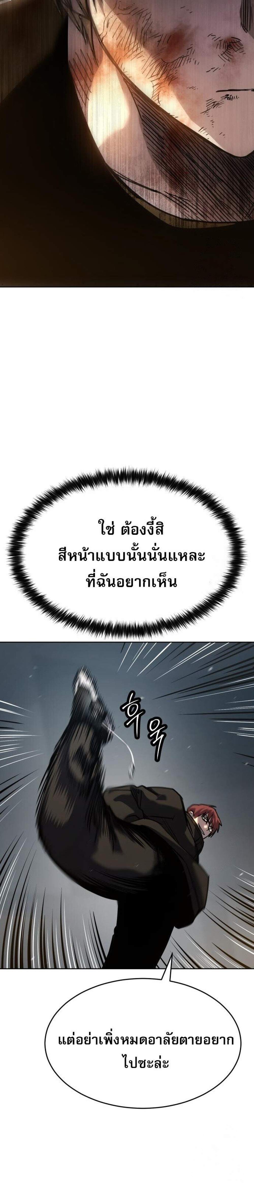 Laws of The Good Child แปลไทย