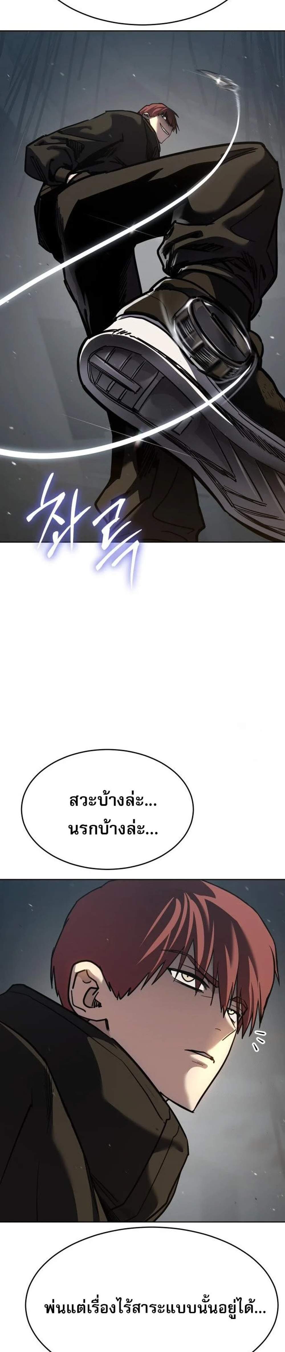 Laws of The Good Child แปลไทย