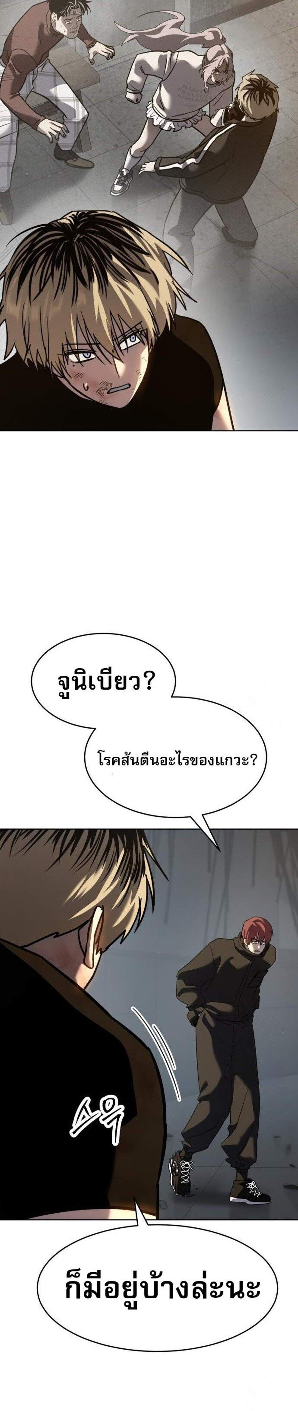 Laws of The Good Child แปลไทย
