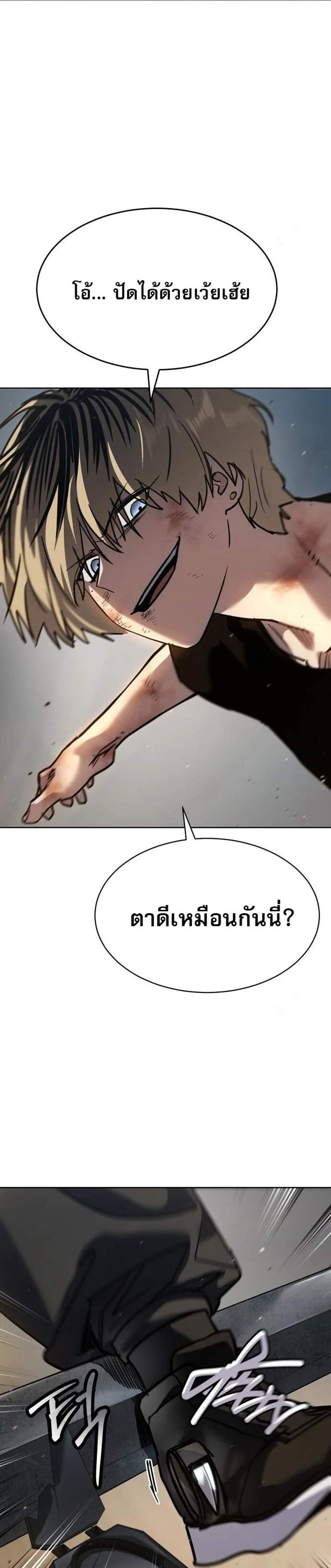 Laws of The Good Child แปลไทย