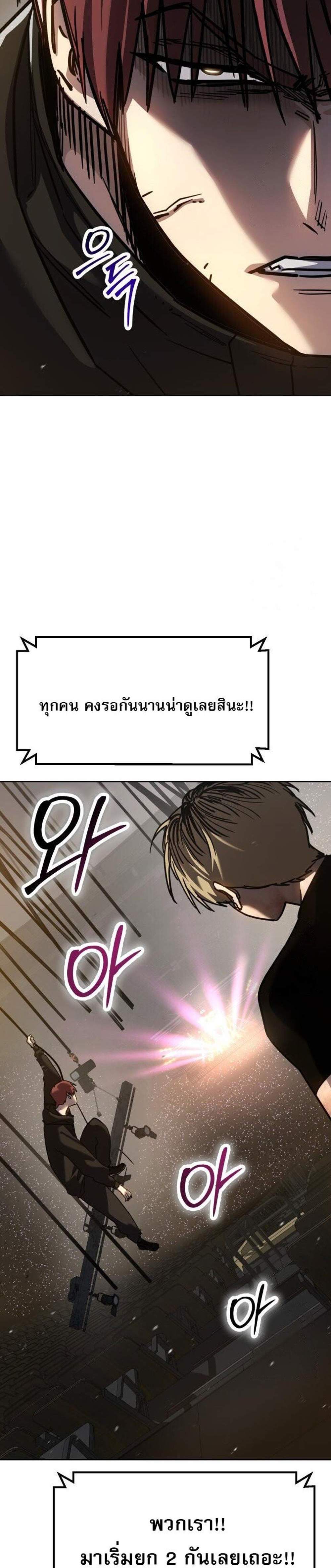 Laws of The Good Child แปลไทย