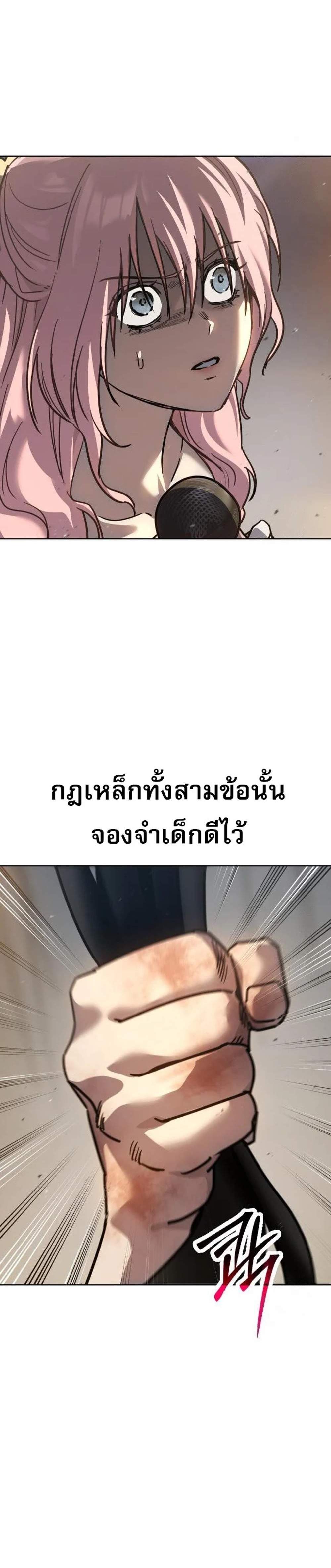 Laws of The Good Child แปลไทย
