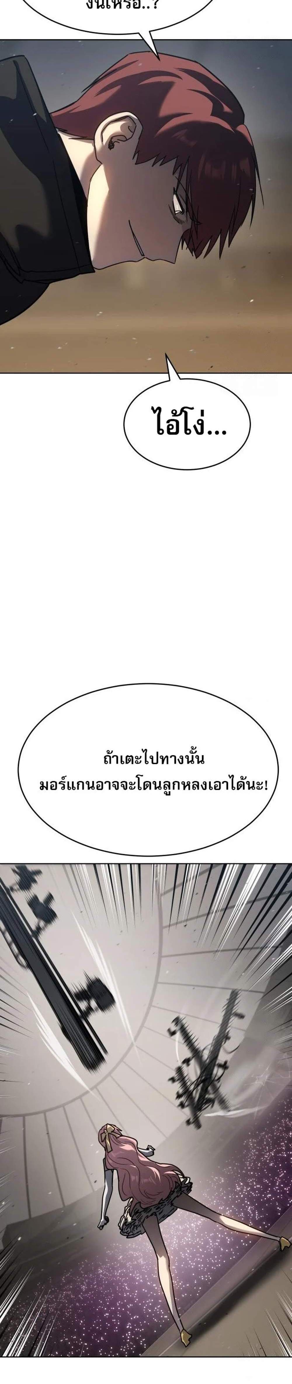 Laws of The Good Child แปลไทย