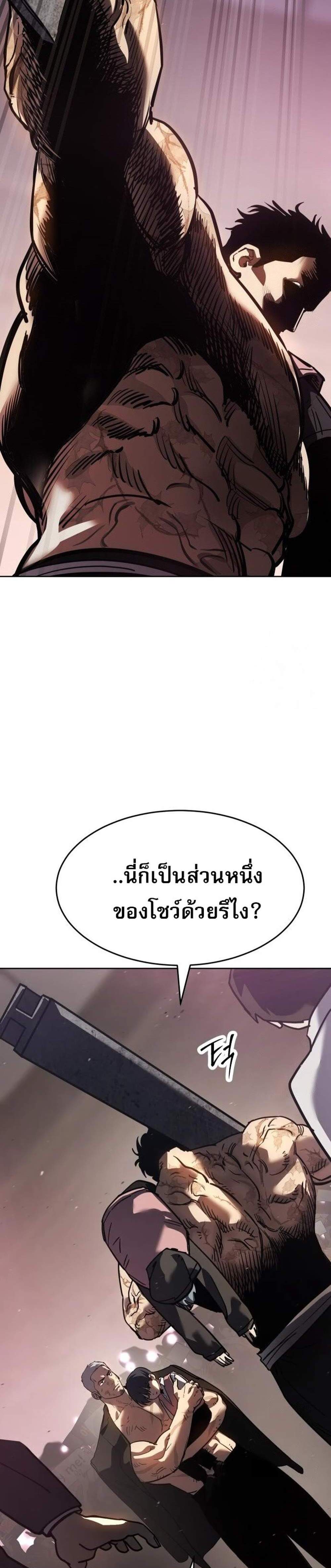 Laws of The Good Child แปลไทย