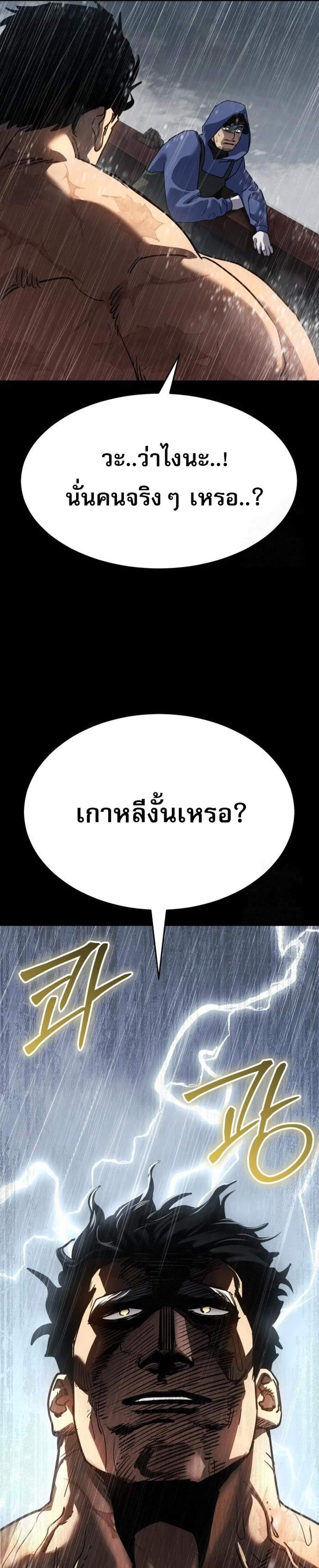 Laws of The Good Child แปลไทย