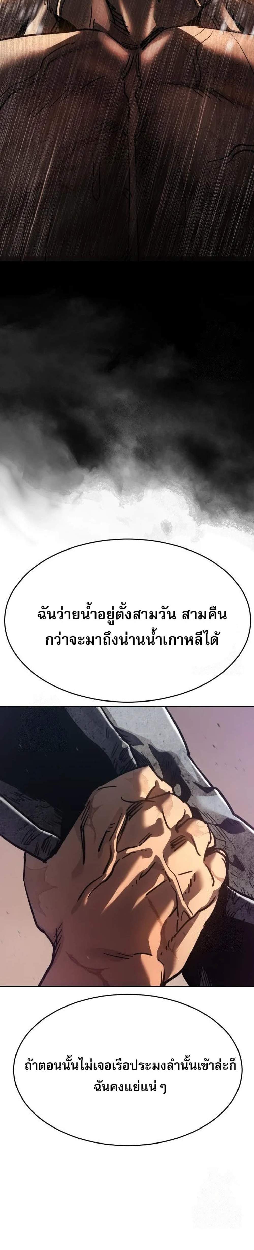 Laws of The Good Child แปลไทย