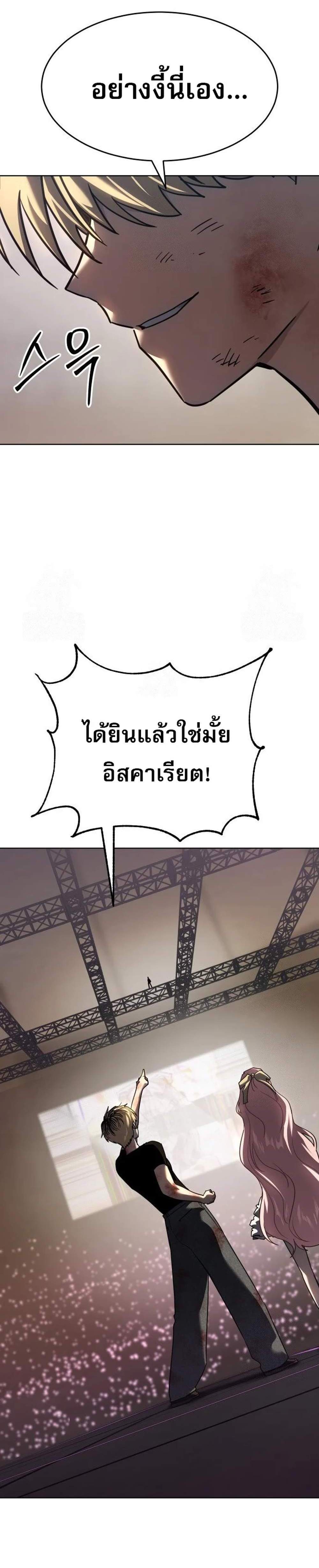Laws of The Good Child แปลไทย