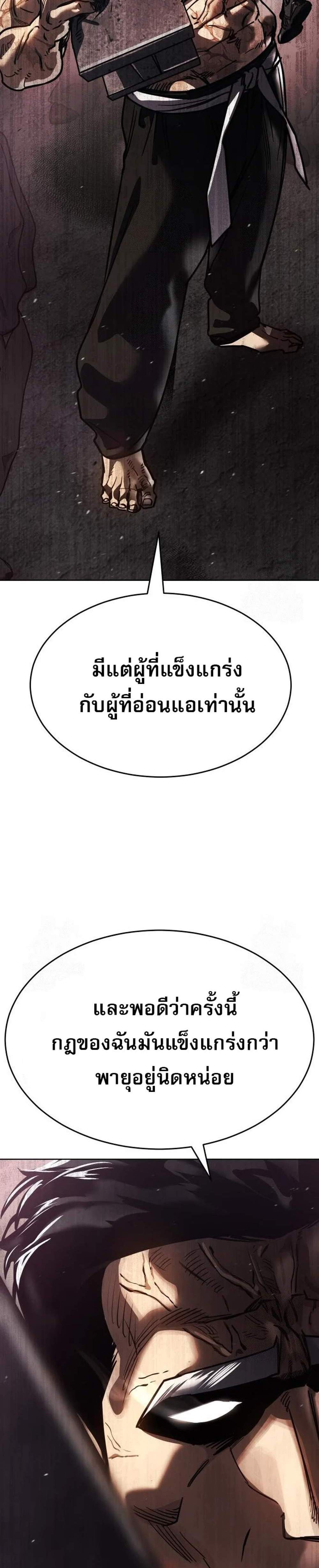 Laws of The Good Child แปลไทย