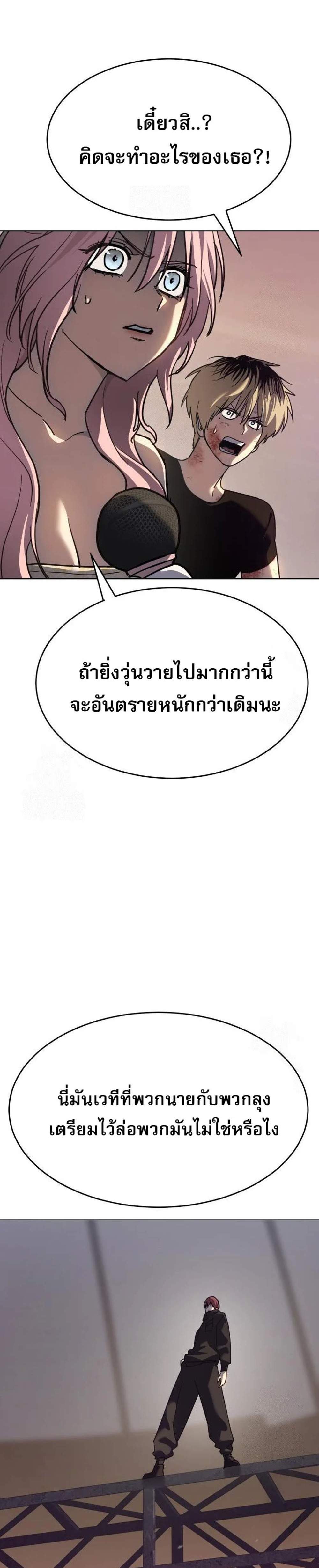 Laws of The Good Child แปลไทย