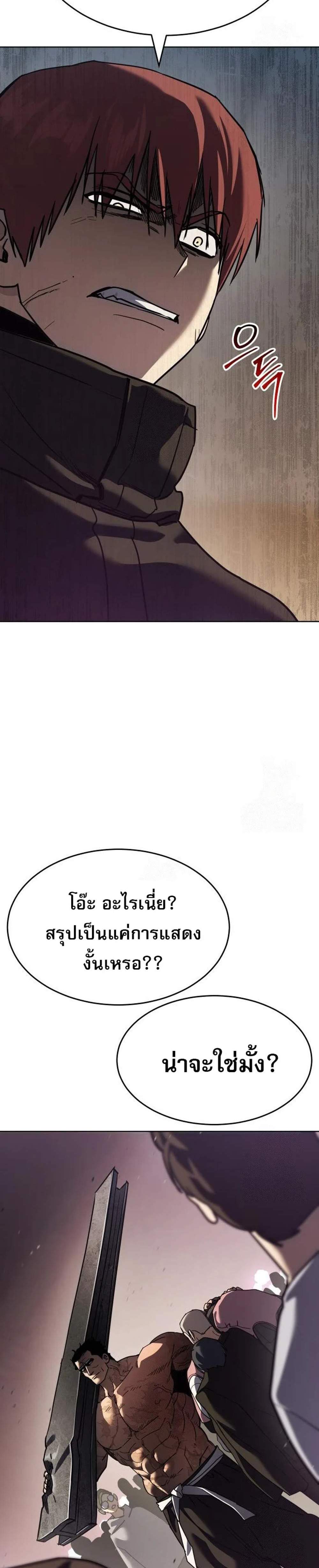 Laws of The Good Child แปลไทย