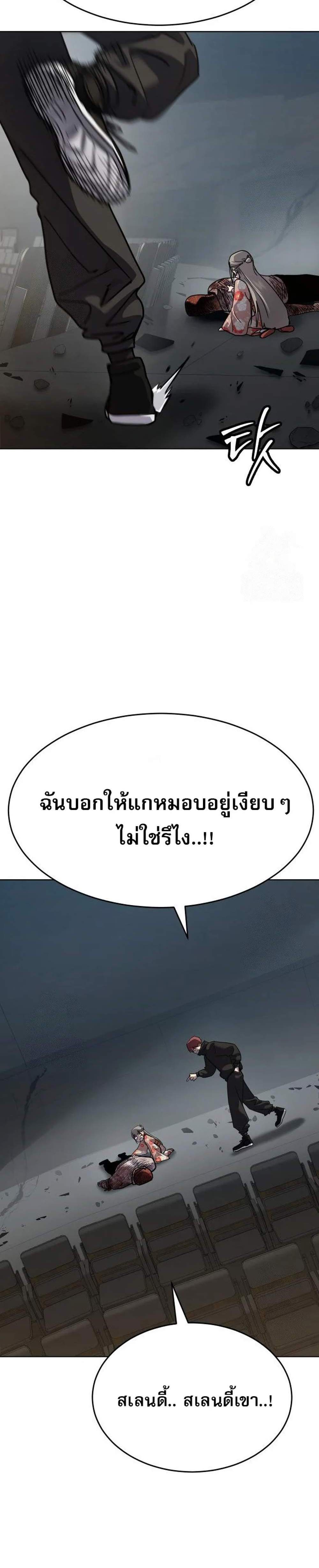 Laws of The Good Child แปลไทย