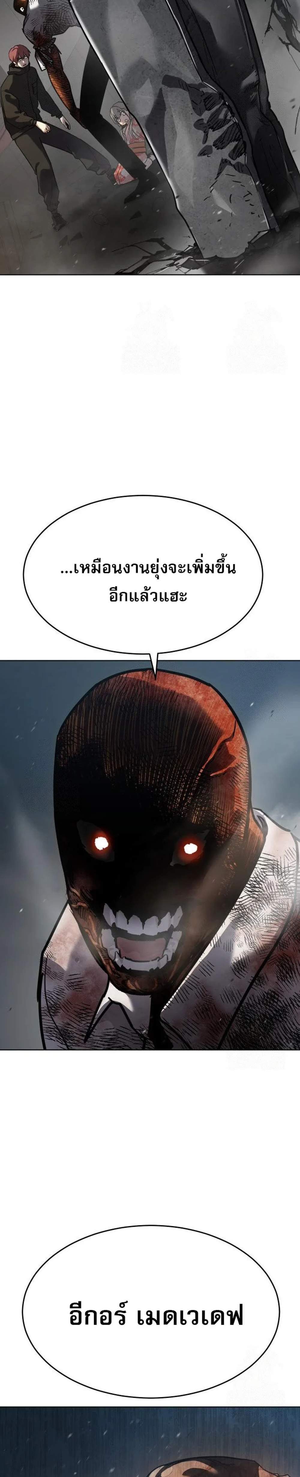 Laws of The Good Child แปลไทย